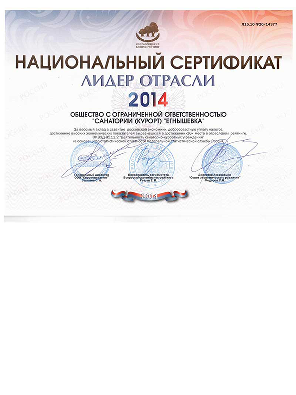 Национальный сертификат. Сертификаты